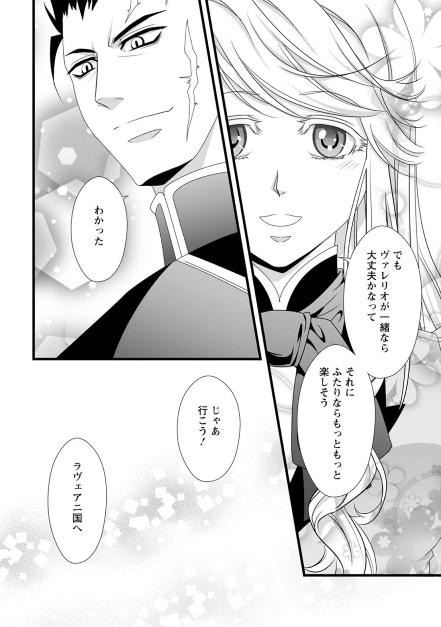 厳つい顔で凶悪騎士団長と恐れられる公爵様の最後の婚活相手は社交界の幻の花でした 第12話 - Trang 28