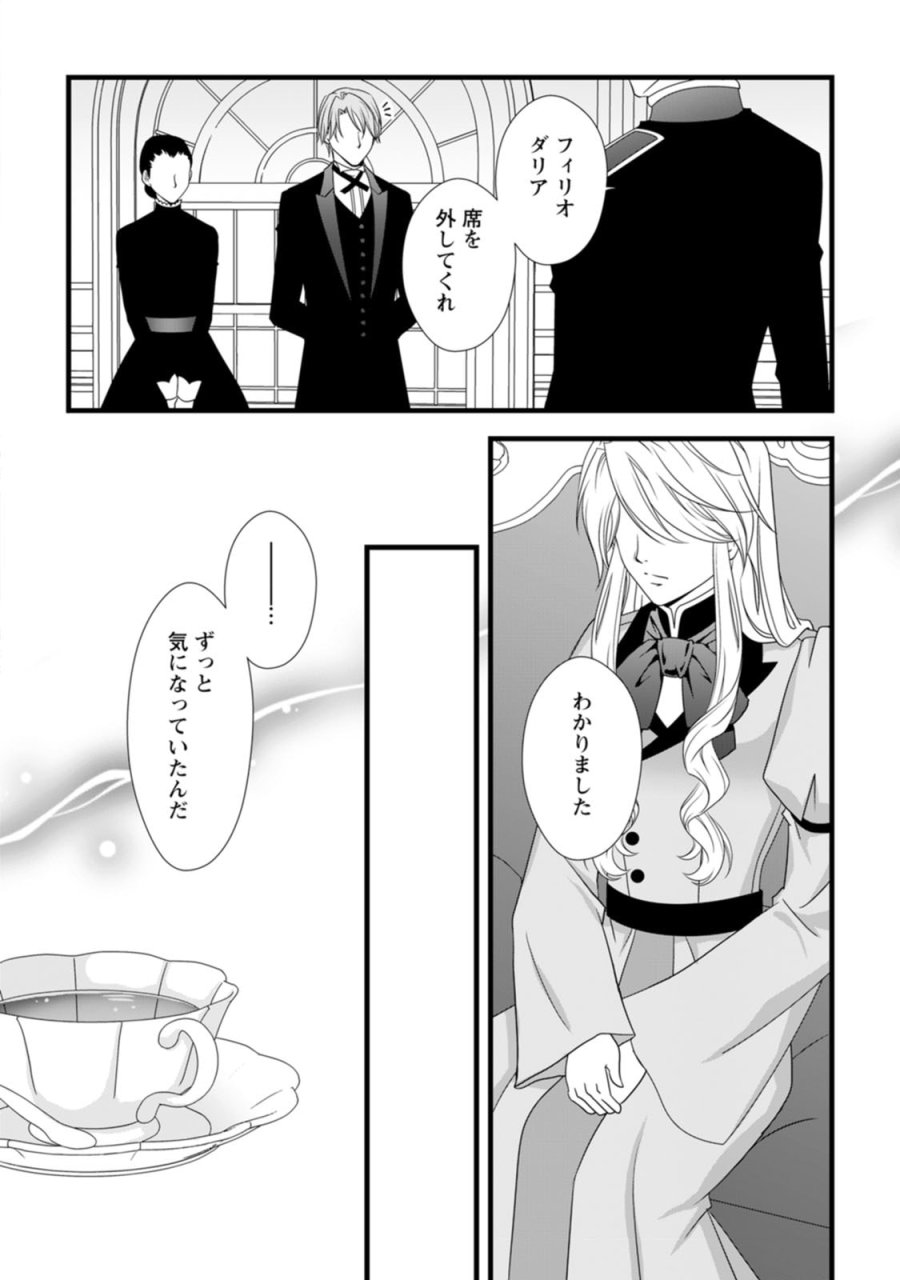 厳つい顔で凶悪騎士団長と恐れられる公爵様の最後の婚活相手は社交界の幻の花でした 第12話 - Trang 6