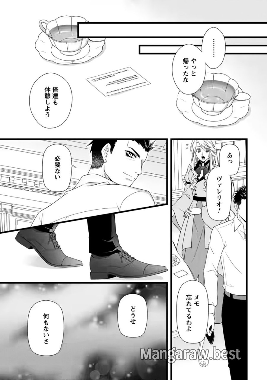 厳つい顔で凶悪騎士団長と恐れられる公爵様の最後の婚活相手は社交界の幻の花でした 第34話 - Page 12