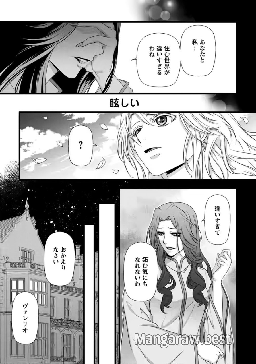 厳つい顔で凶悪騎士団長と恐れられる公爵様の最後の婚活相手は社交界の幻の花でした 第34話 - Page 23