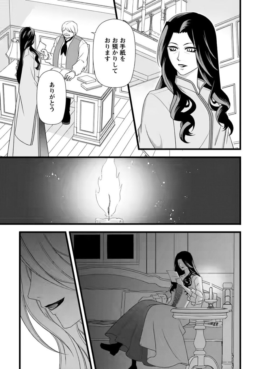 厳つい顔で凶悪騎士団長と恐れられる公爵様の最後の婚活相手は社交界の幻の花でした 第34話 - Page 29