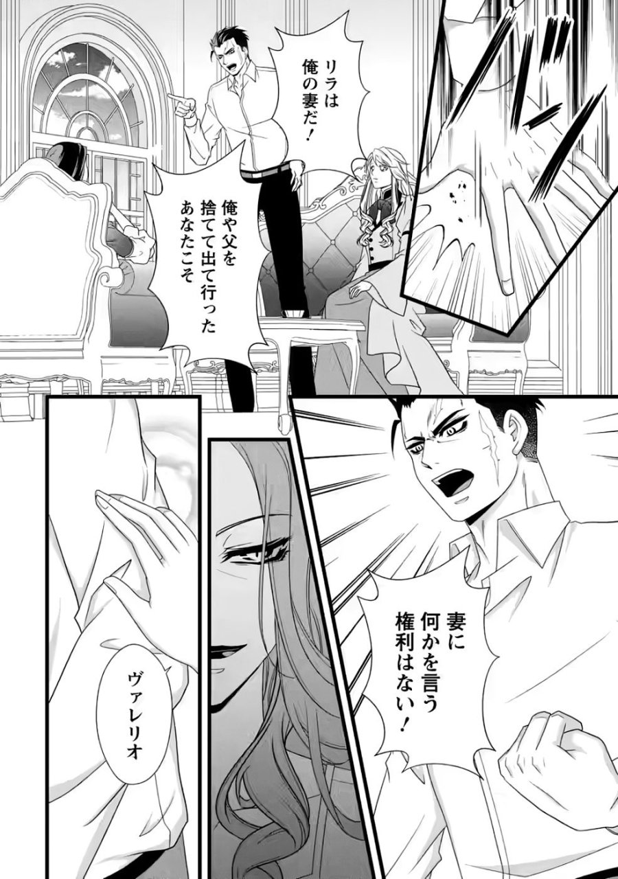 厳つい顔で凶悪騎士団長と恐れられる公爵様の最後の婚活相手は社交界の幻の花でした 第34話 - Page 8