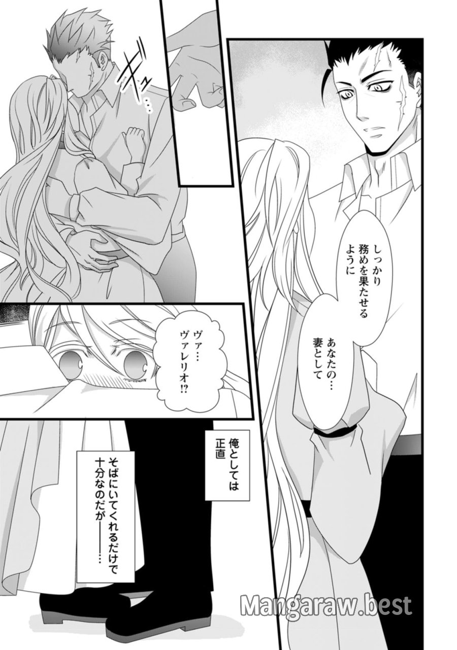 厳つい顔で凶悪騎士団長と恐れられる公爵様の最後の婚活相手は社交界の幻の花でした 第11話 - Trang 13