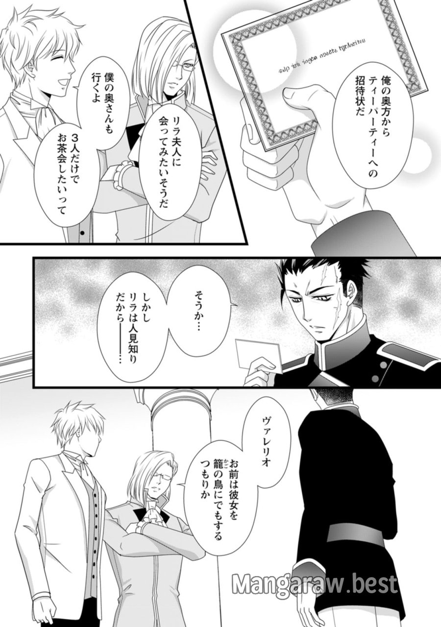 厳つい顔で凶悪騎士団長と恐れられる公爵様の最後の婚活相手は社交界の幻の花でした 第11話 - Trang 9
