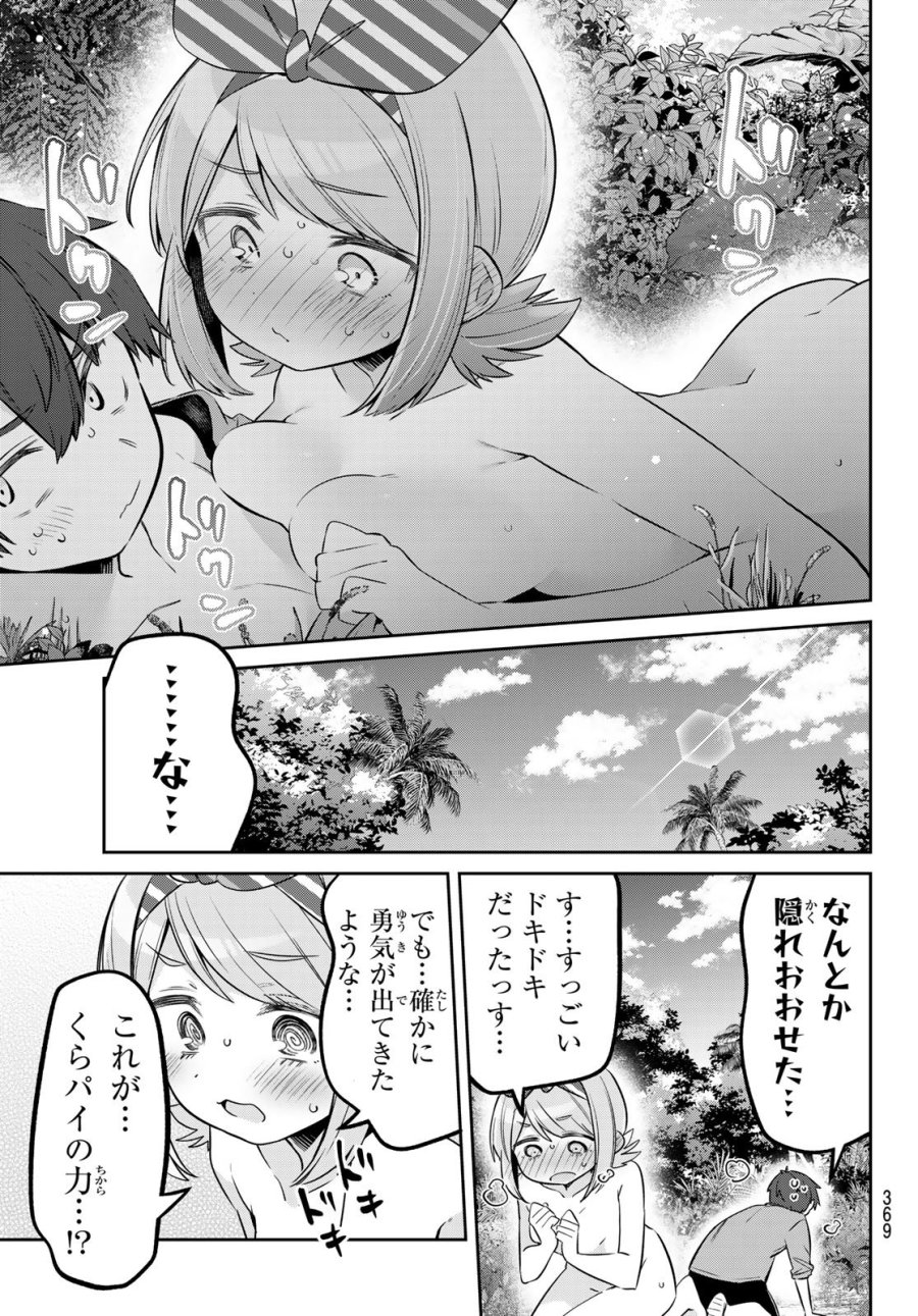 よわよわ先生 第170話 - Page 13
