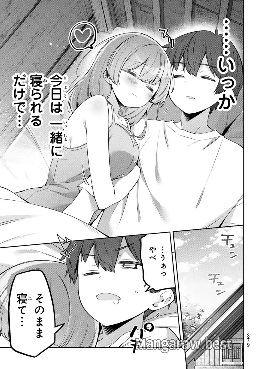 よわよわ先生 第175話 - Page 11