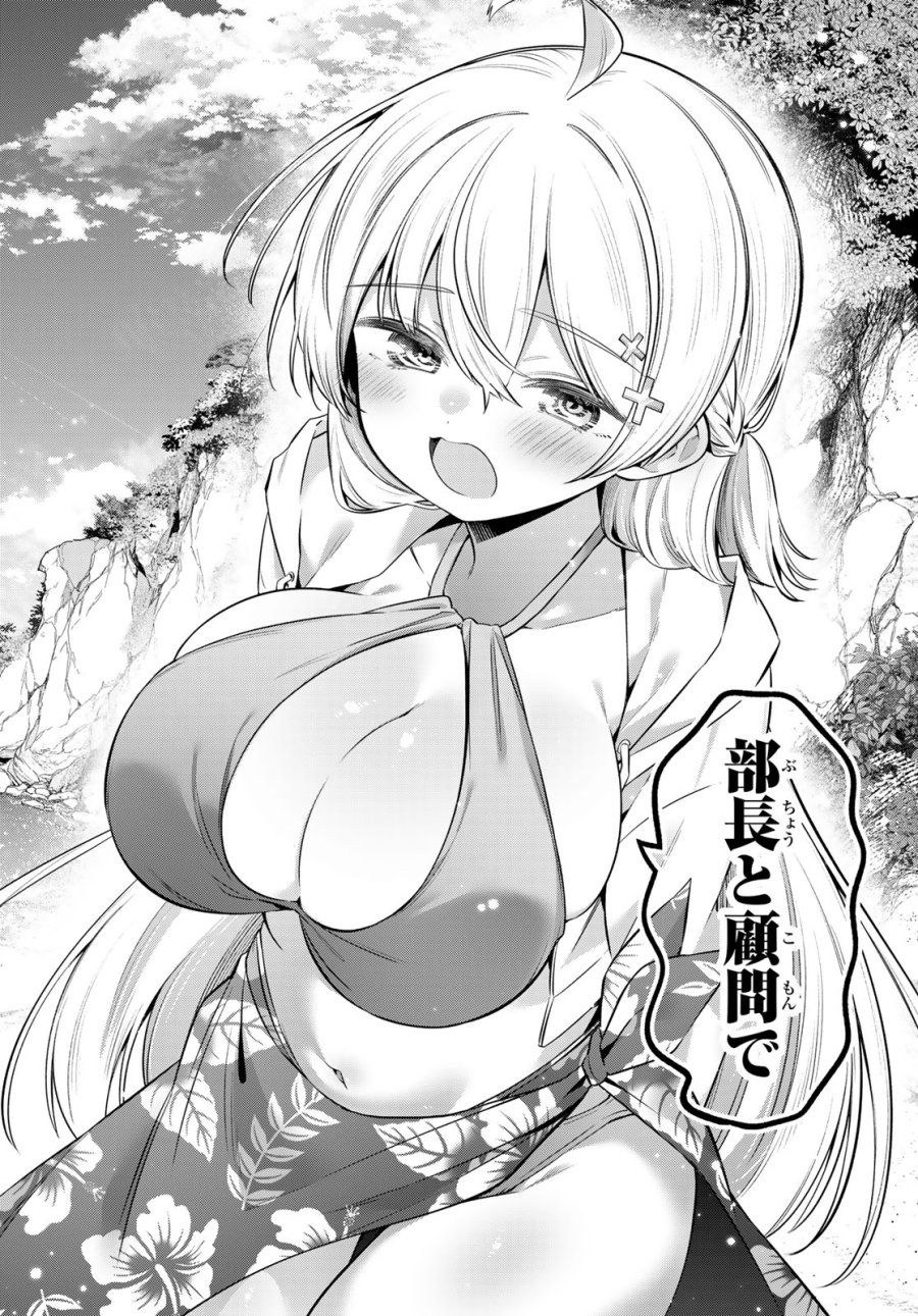 よわよわ先生 第168話 - Trang 12