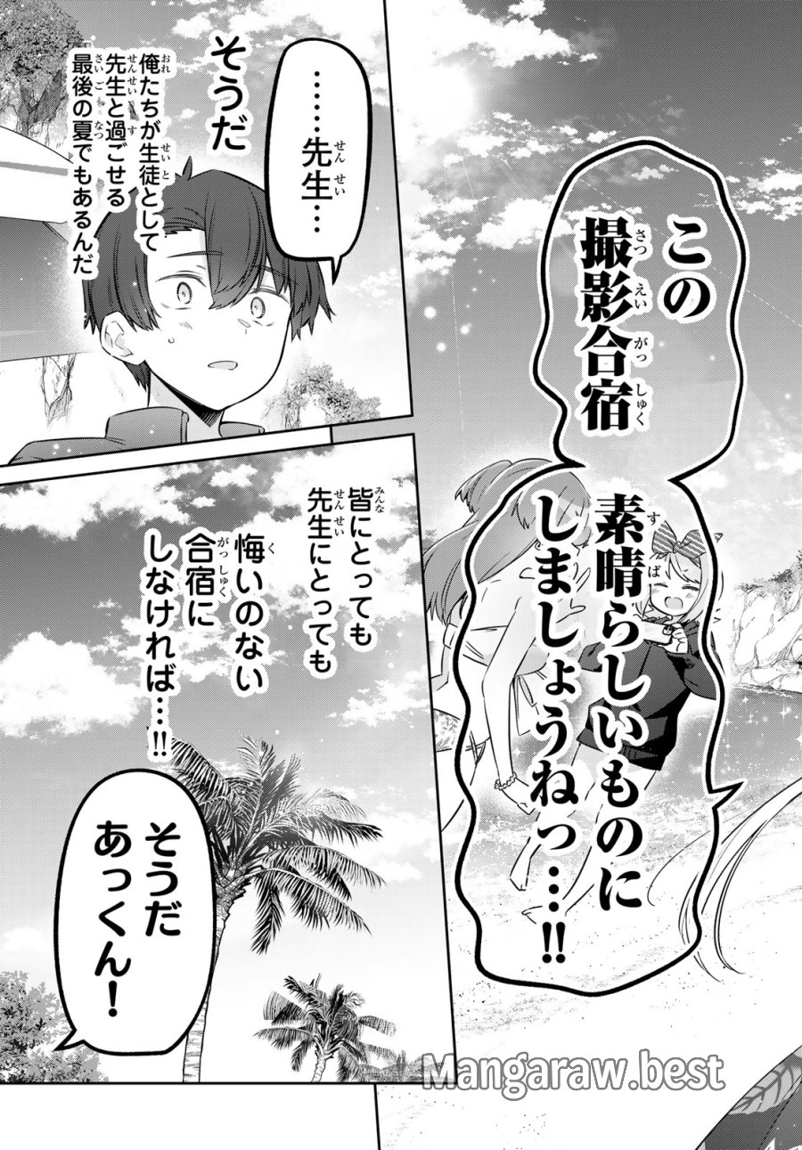 よわよわ先生 第168話 - Trang 13