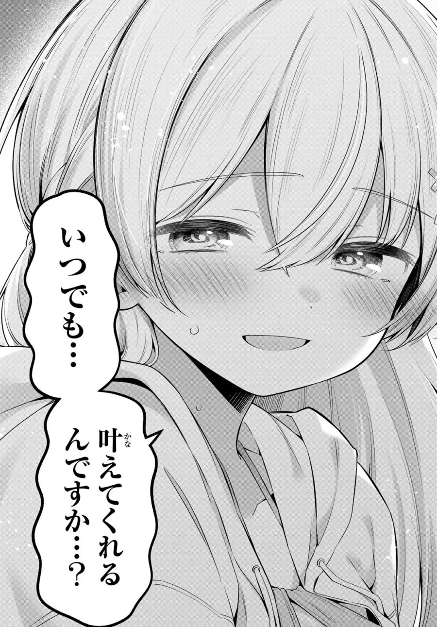 よわよわ先生 第172話 - Page 10