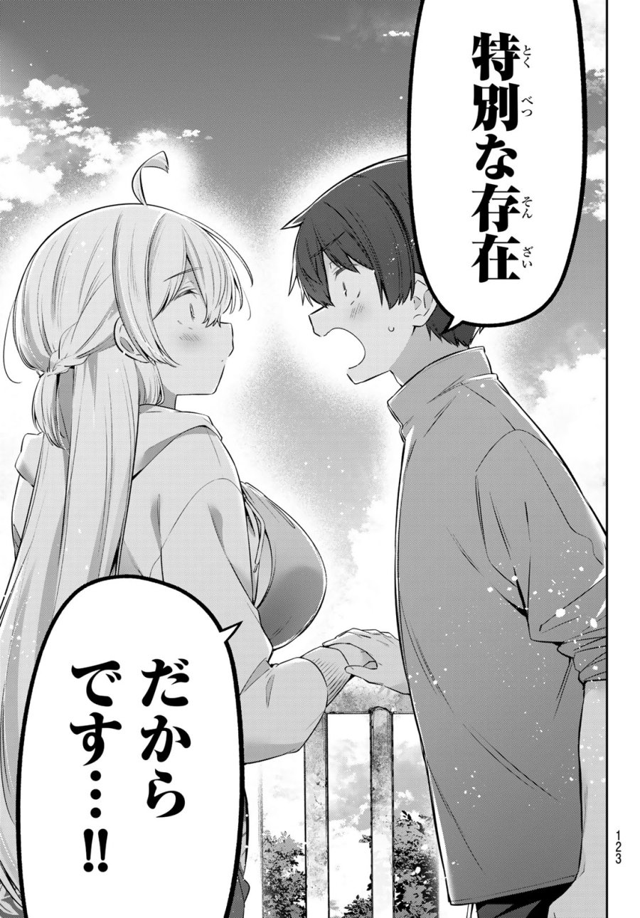 よわよわ先生 第172話 - Page 12