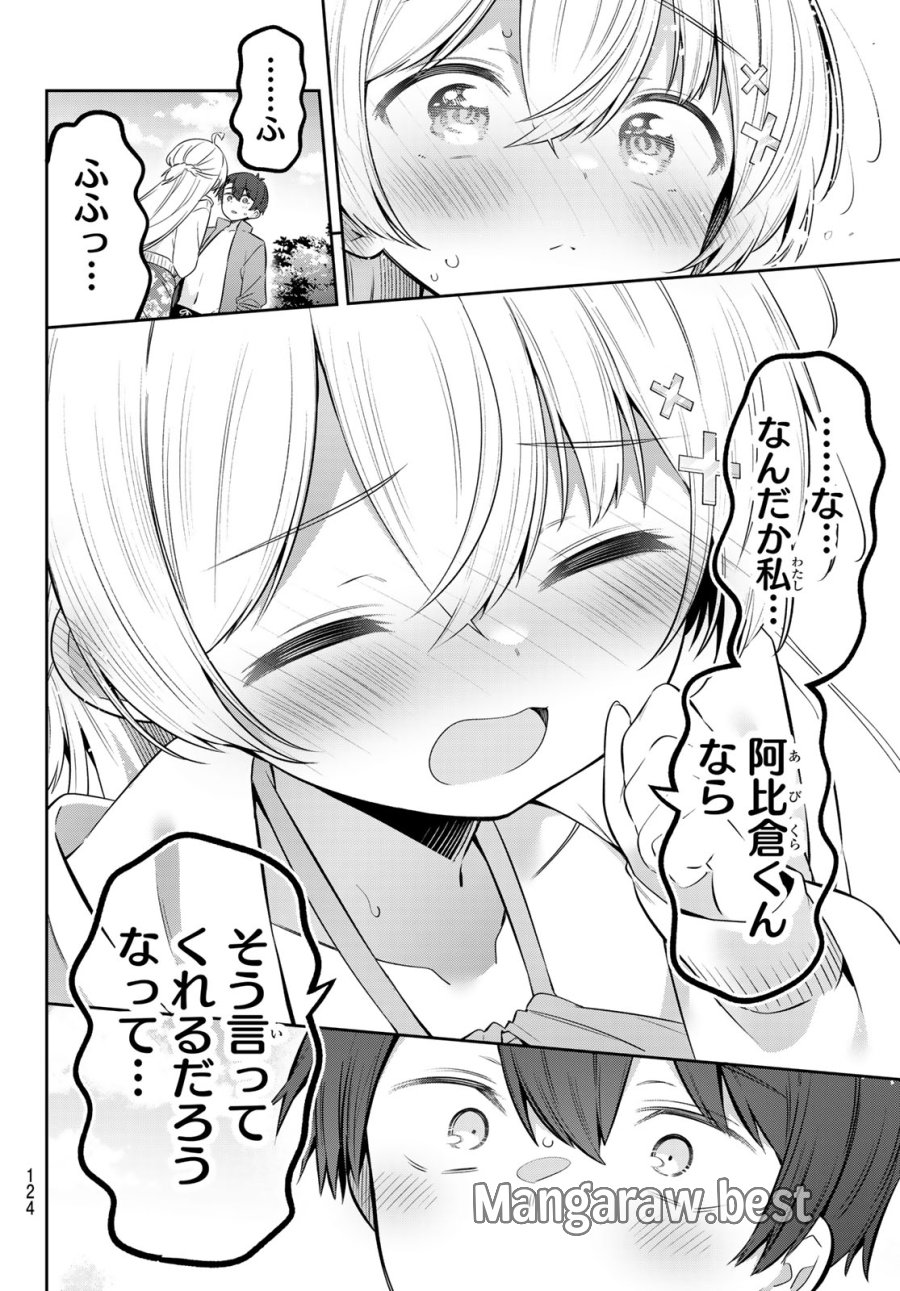 よわよわ先生 第172話 - Page 13
