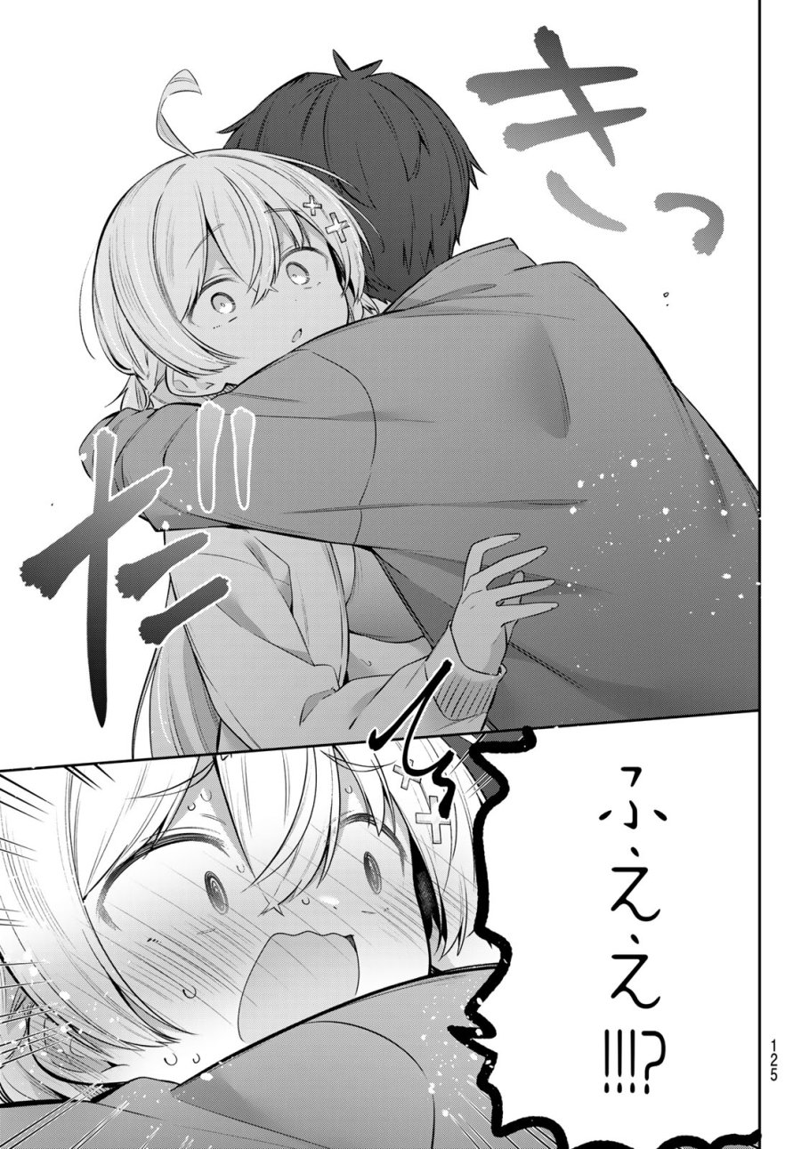 よわよわ先生 第172話 - Page 14