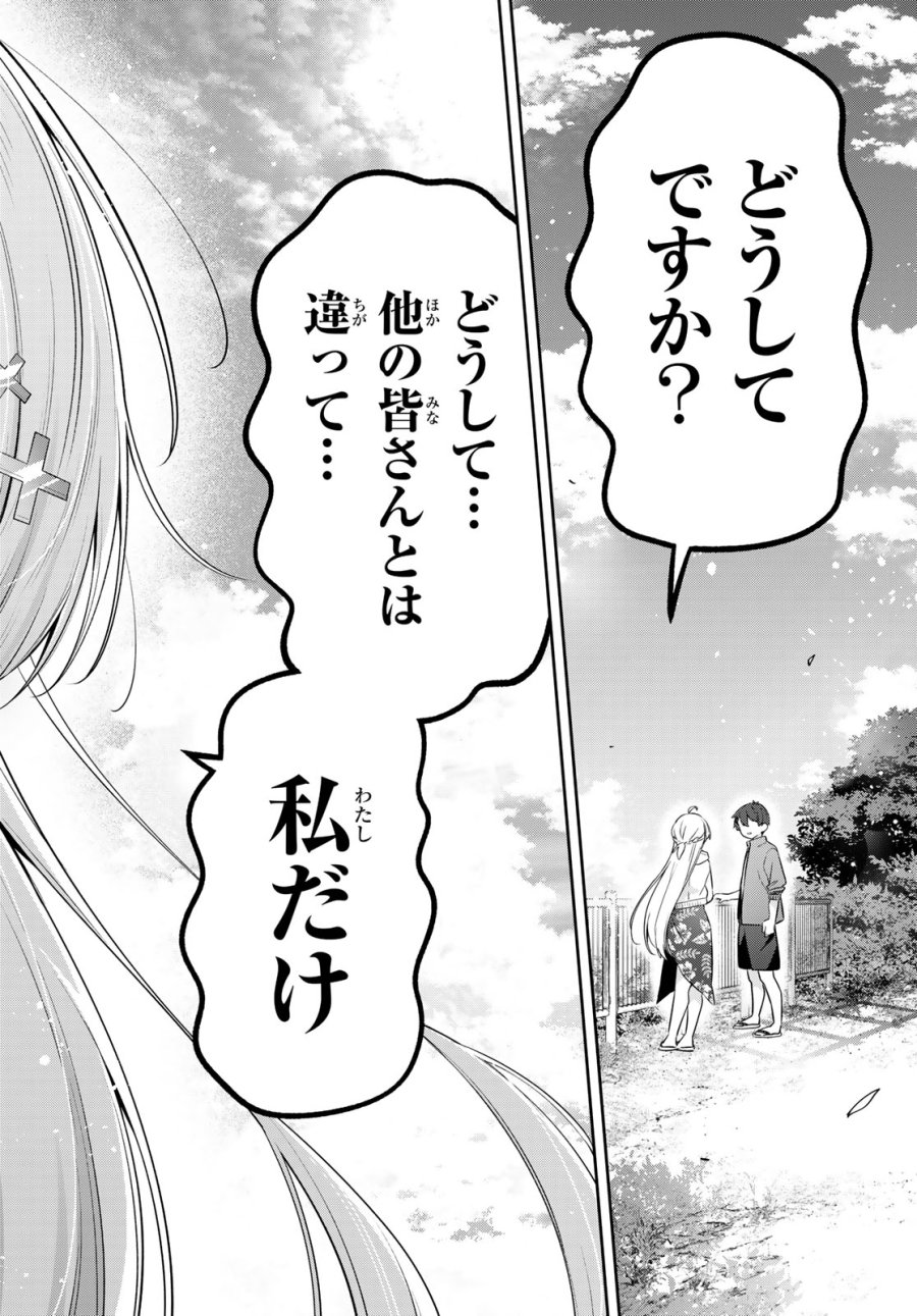 よわよわ先生 第172話 - Page 9