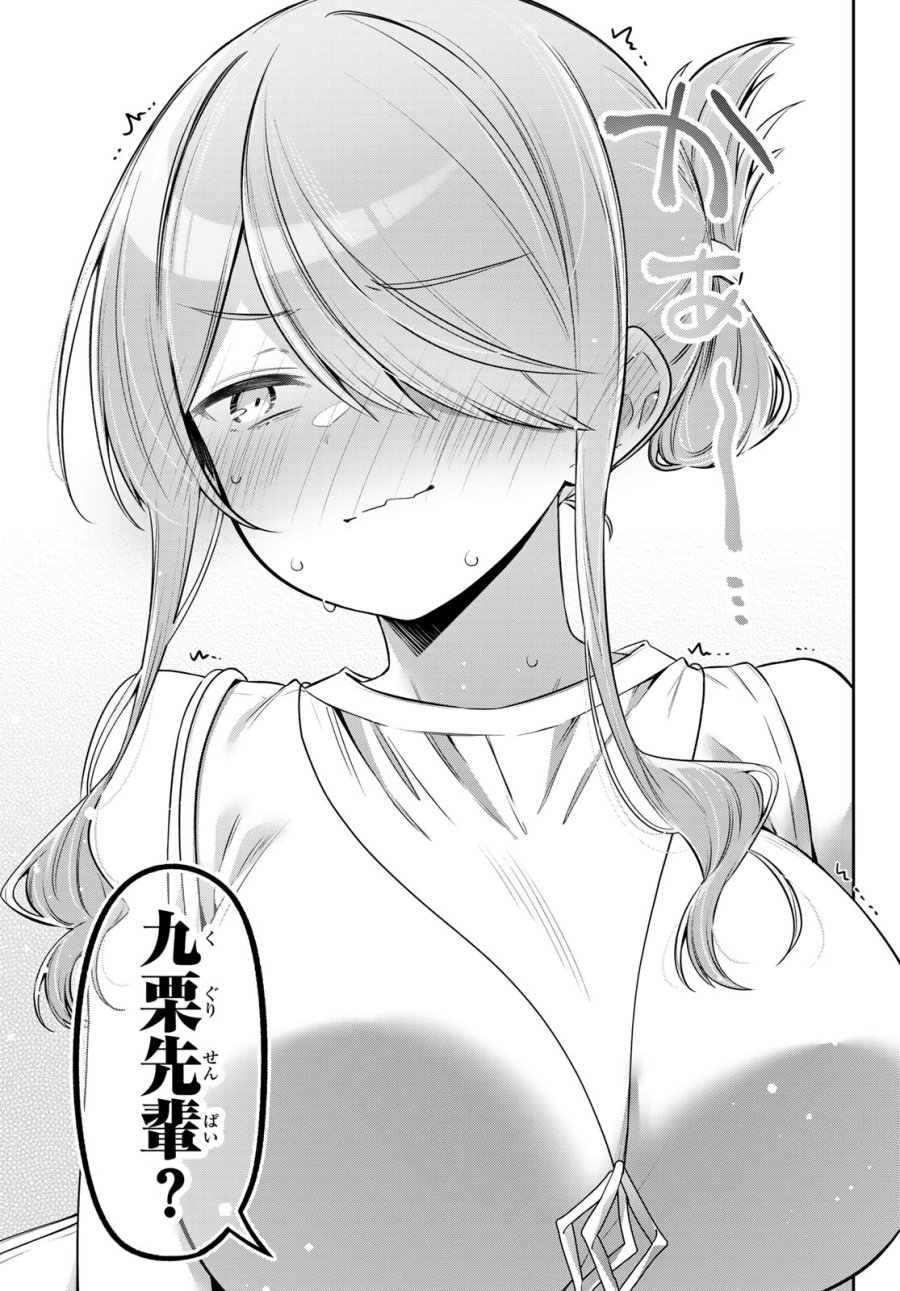 よわよわ先生 第167話 - Trang 13