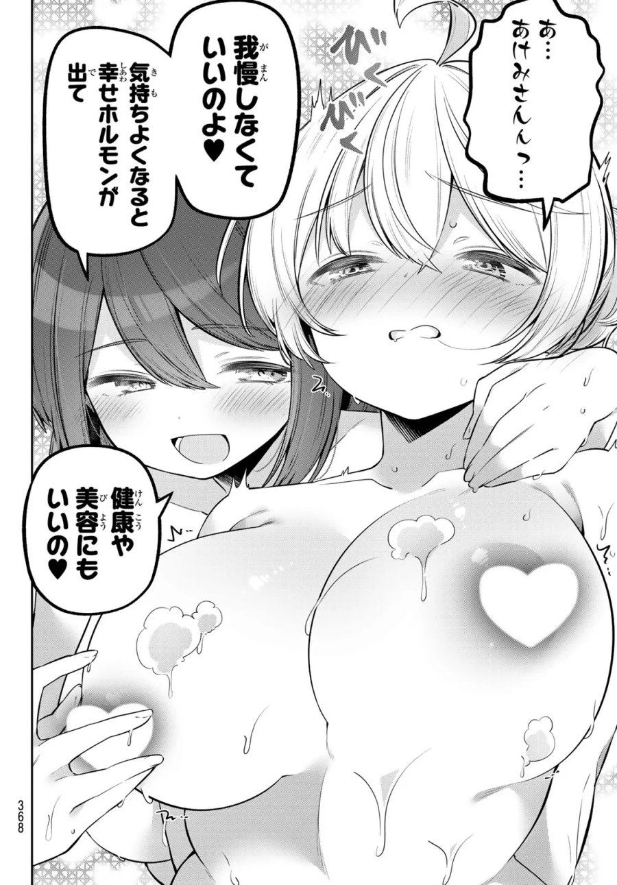 よわよわ先生 第174話 - Page 12