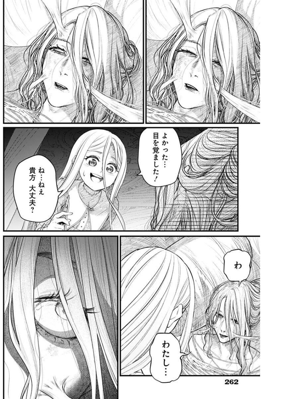 メルヘンクラウン 第35話 - Trang 10