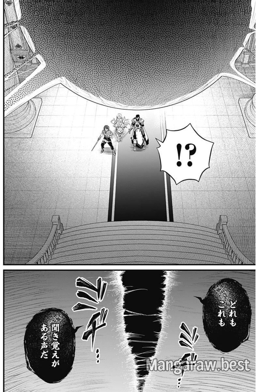 メルヘンクラウン 第35話 - Trang 14