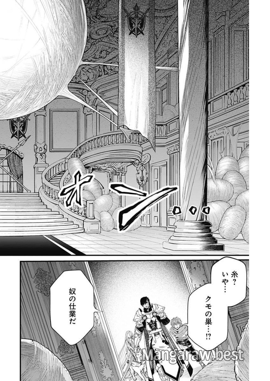 メルヘンクラウン 第35話 - Trang 6