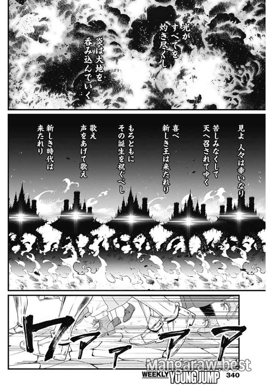 メルヘンクラウン 第46話 - Page 10