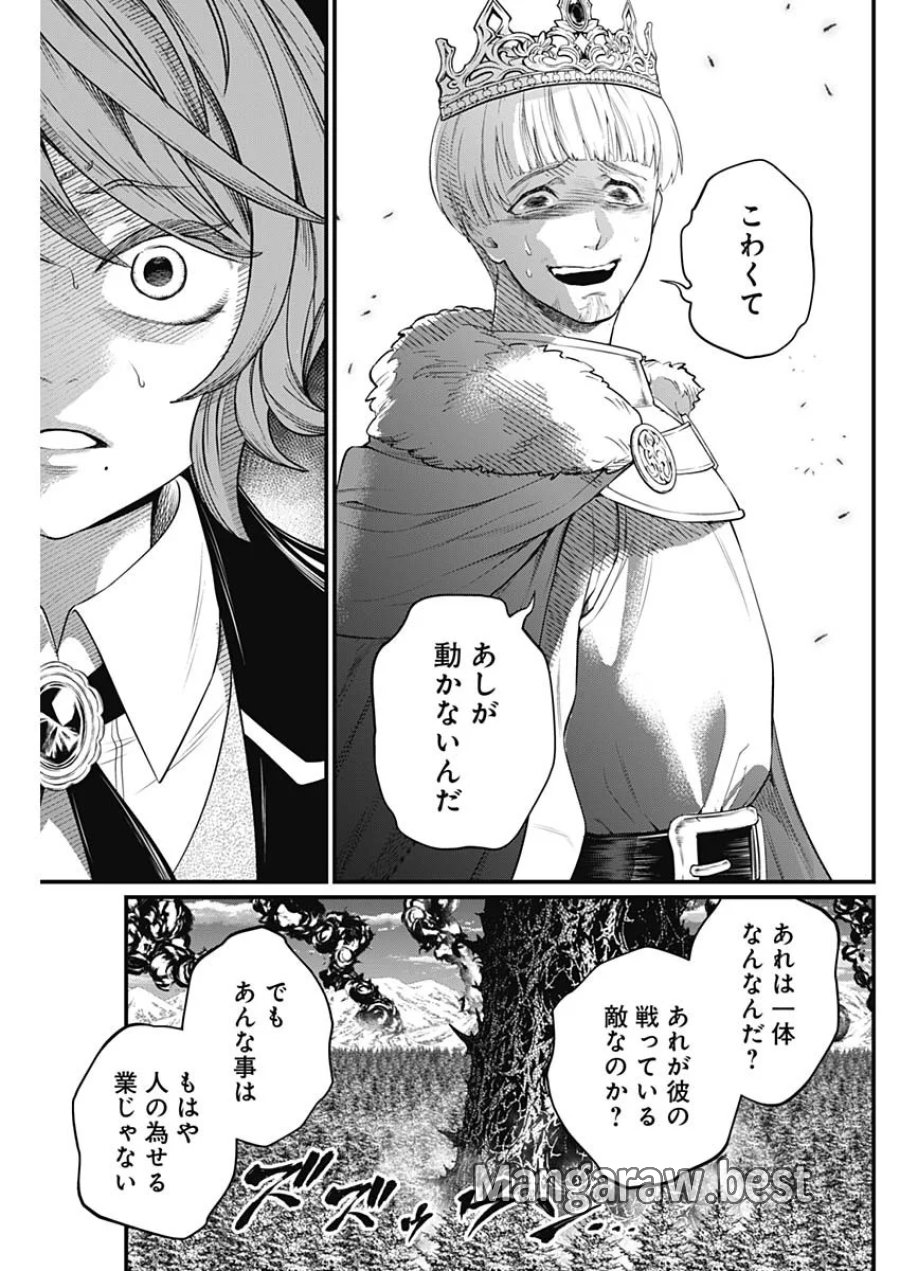 メルヘンクラウン 第46話 - Page 13