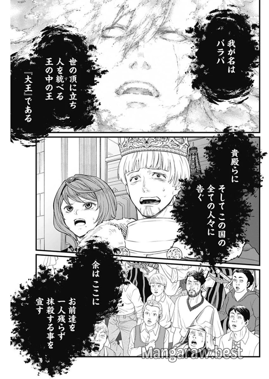 メルヘンクラウン 第46話 - Page 17