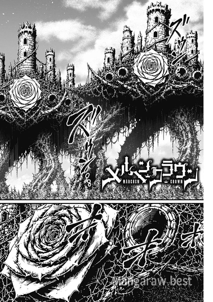 メルヘンクラウン 第46話 - Page 2