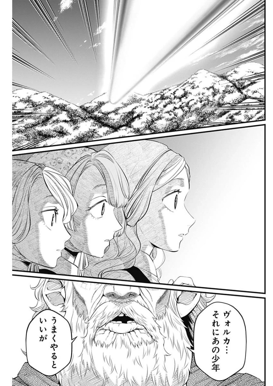 メルヘンクラウン 第46話 - Page 7