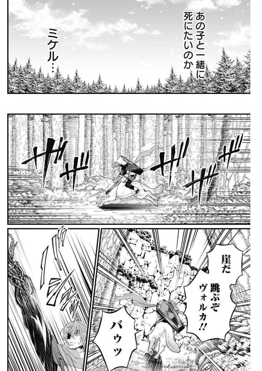 メルヘンクラウン 第40話 - Trang 14