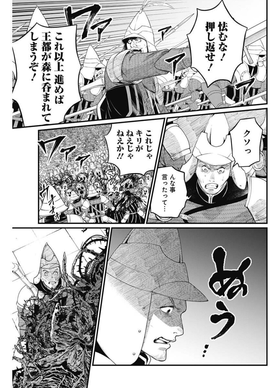 メルヘンクラウン 第40話 - Trang 5