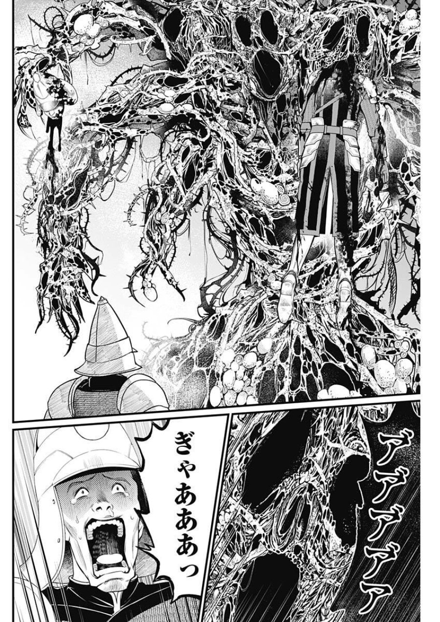 メルヘンクラウン 第40話 - Trang 6