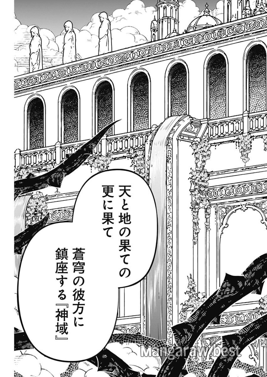 メルヘンクラウン 第43話 - Page 13