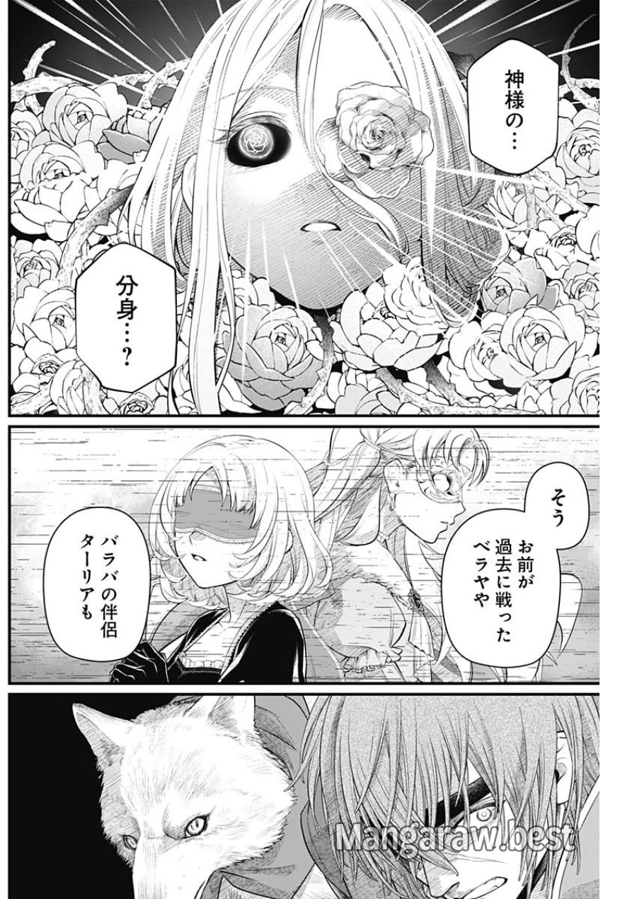 メルヘンクラウン 第43話 - Page 6