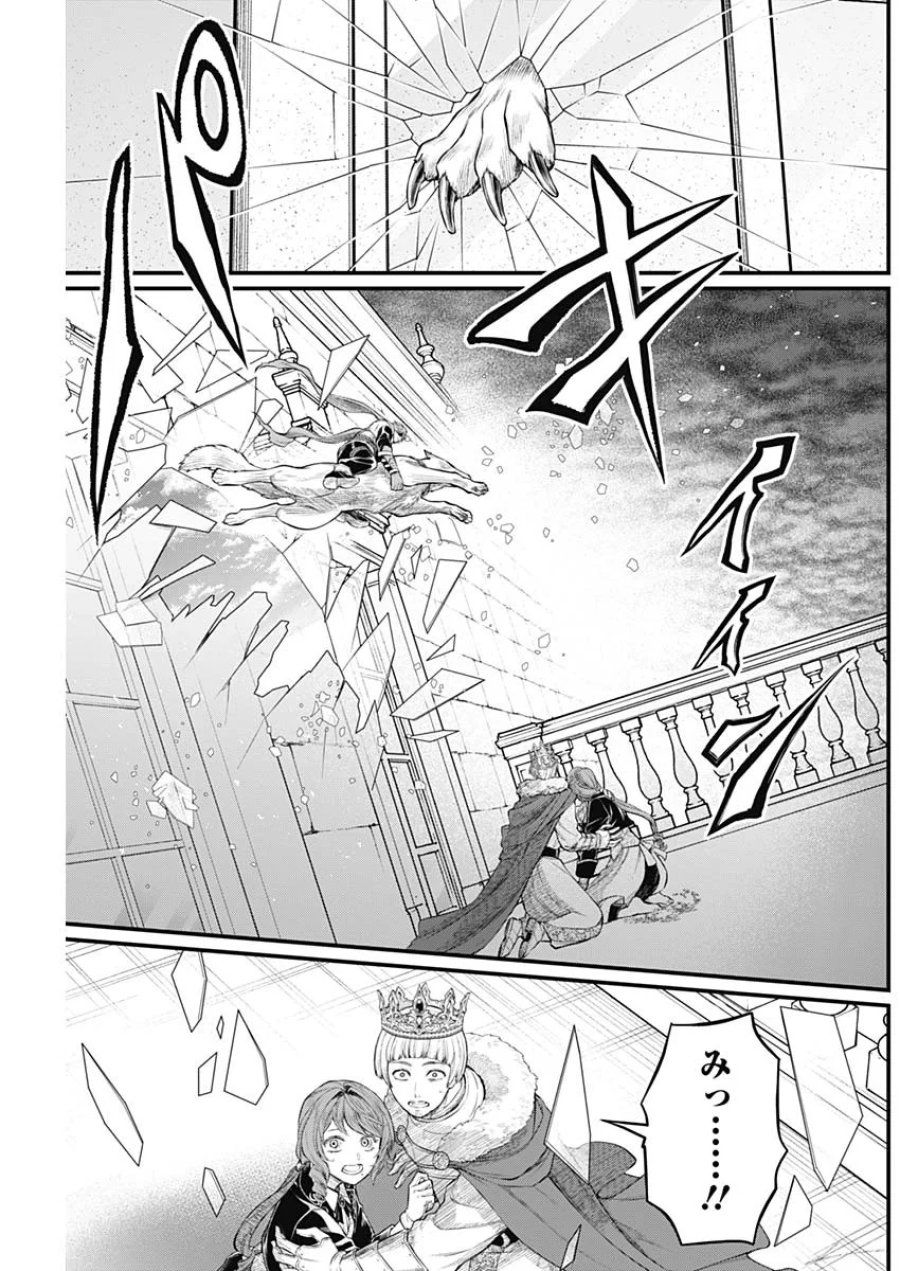 メルヘンクラウン 第47話 - Page 11