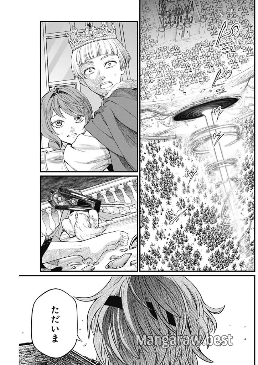 メルヘンクラウン 第47話 - Page 15