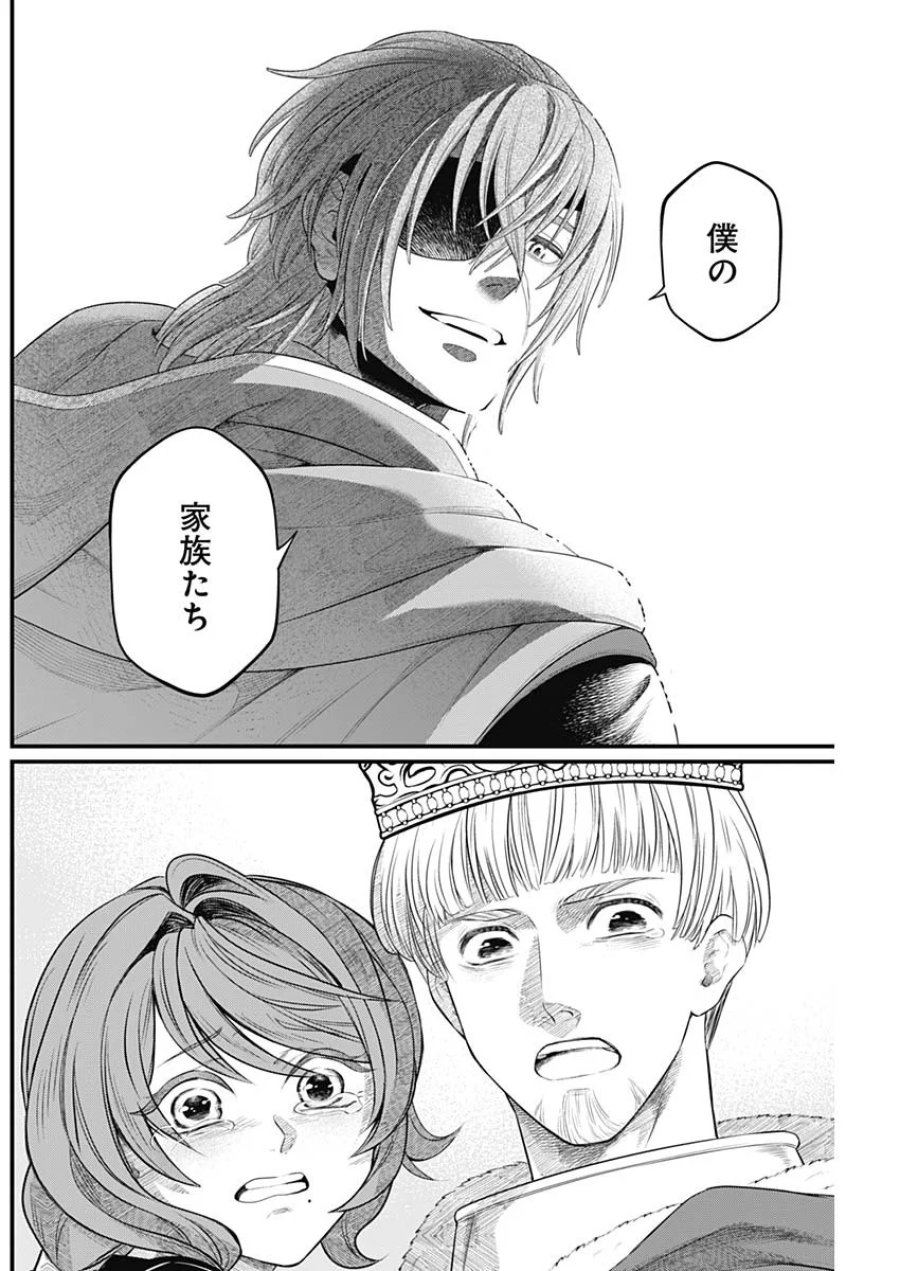メルヘンクラウン 第47話 - Page 16
