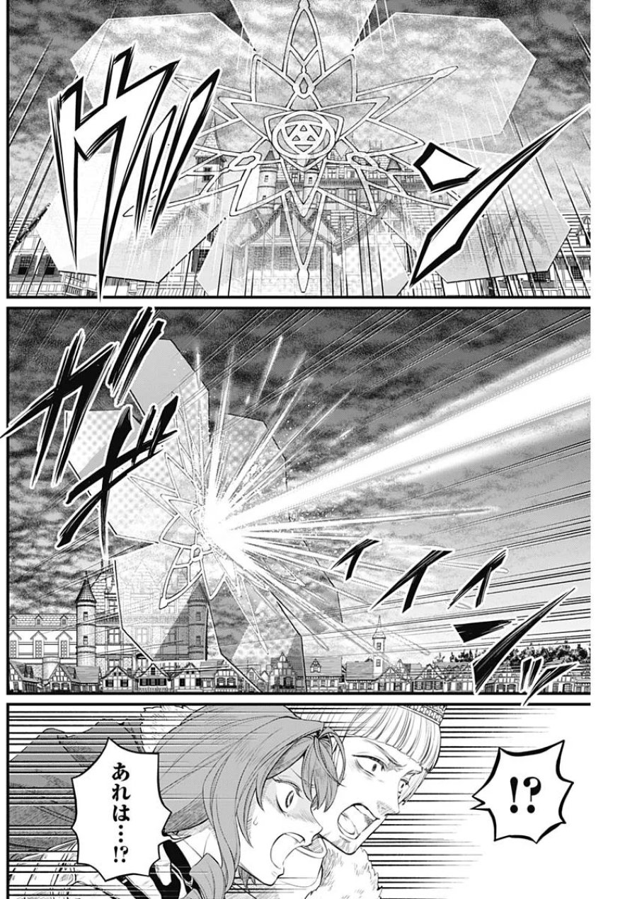 メルヘンクラウン 第47話 - Page 4