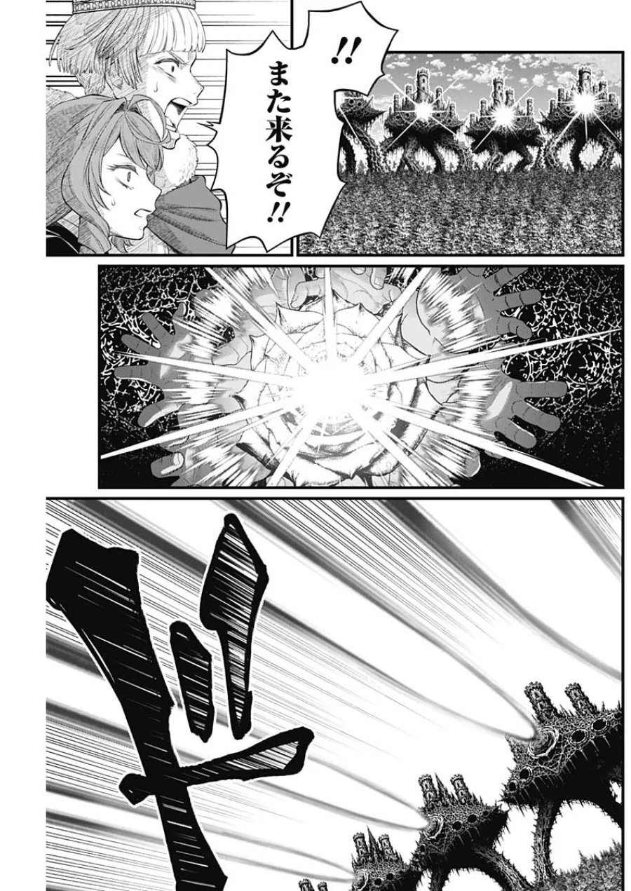 メルヘンクラウン 第47話 - Page 7