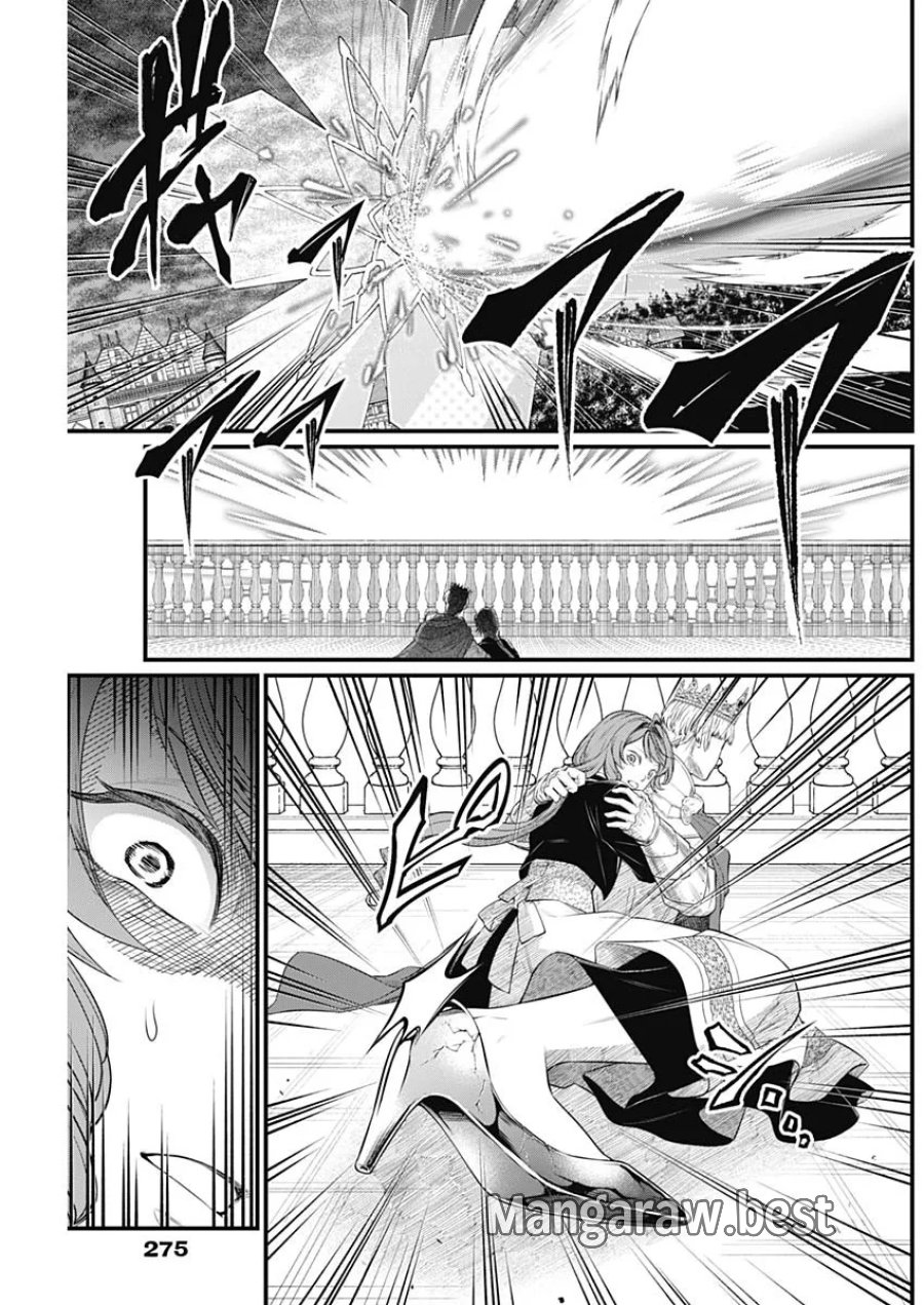 メルヘンクラウン 第47話 - Page 9
