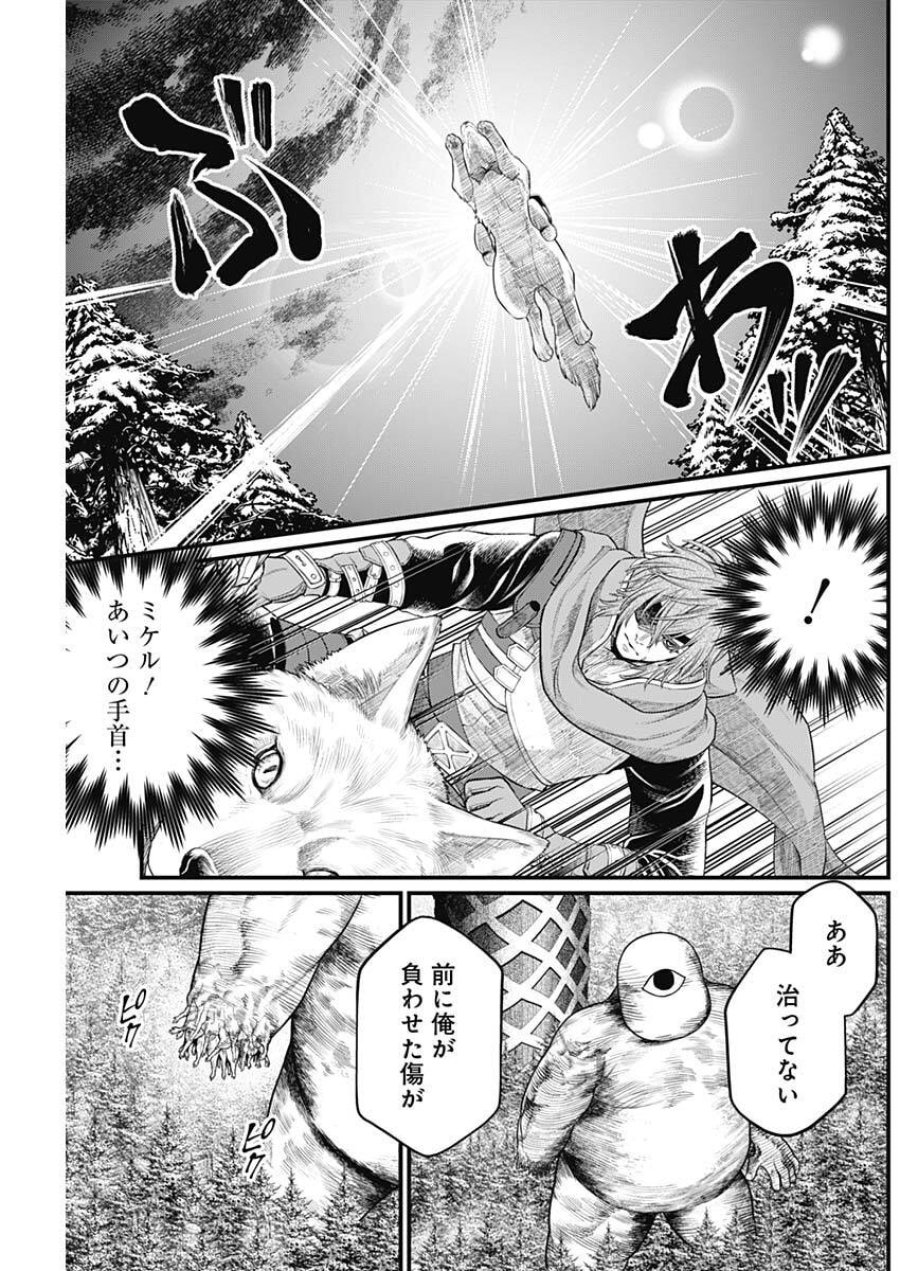 メルヘンクラウン 第41話 - Trang 11
