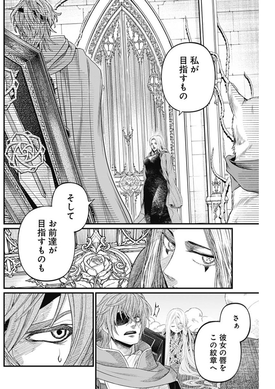 メルヘンクラウン 第44話 - Page 3