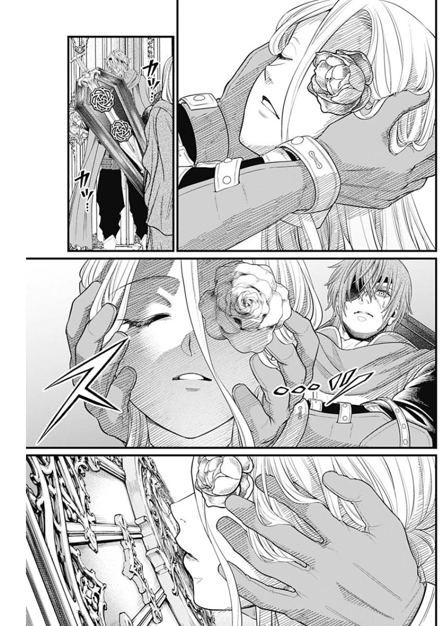メルヘンクラウン 第44話 - Page 4