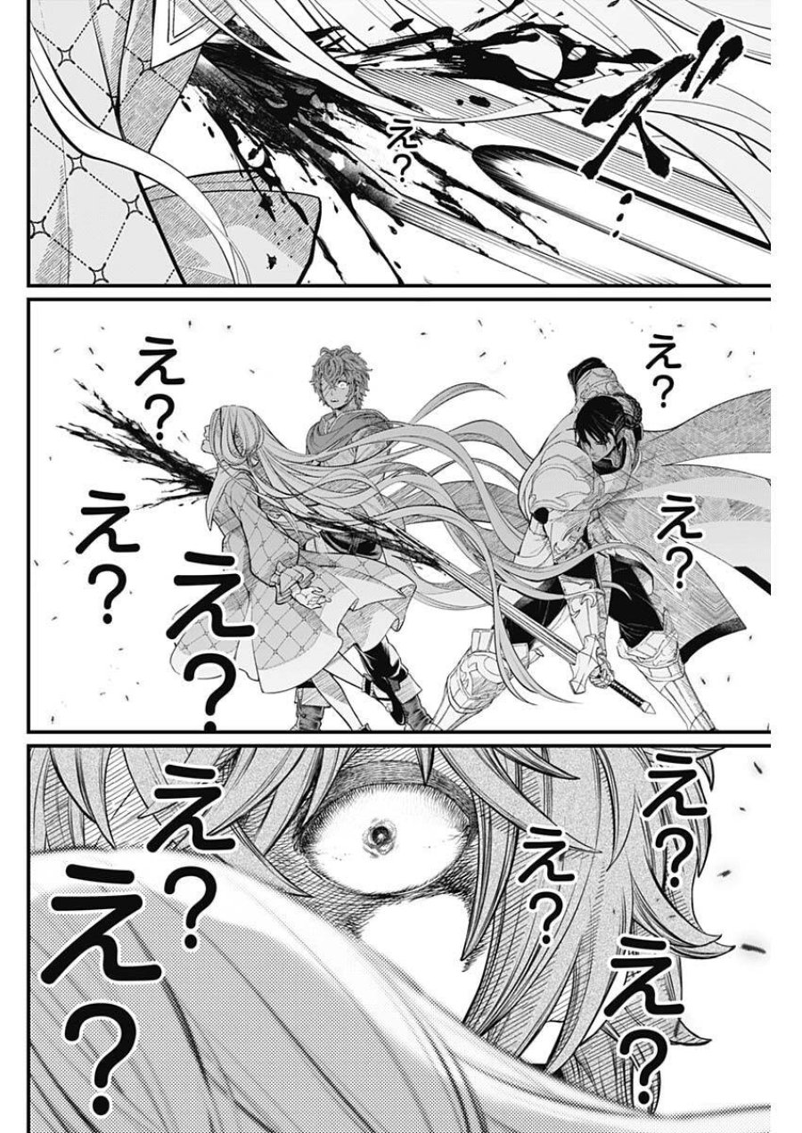 メルヘンクラウン 第38話 - Trang 16