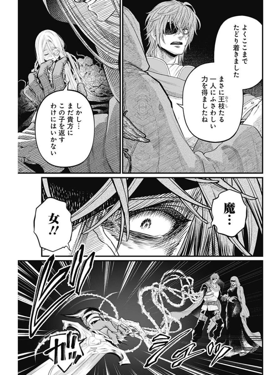 メルヘンクラウン 第42話 - Trang 11