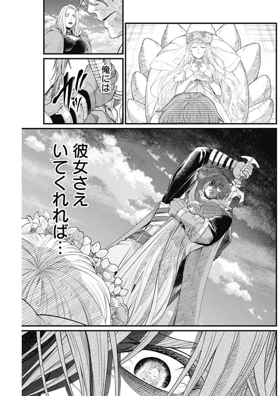 メルヘンクラウン 第45話 - Page 13
