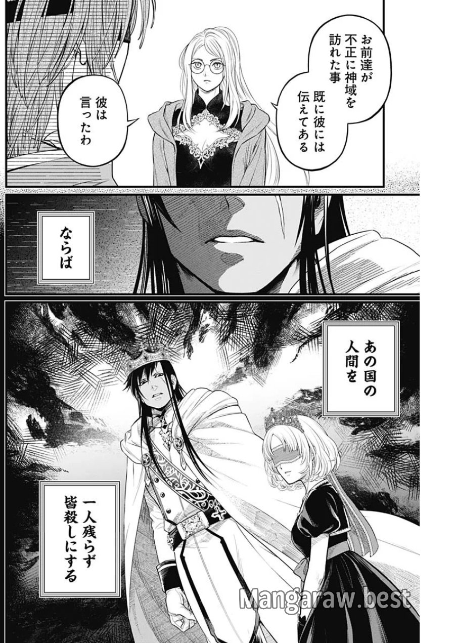 メルヘンクラウン 第45話 - Page 8