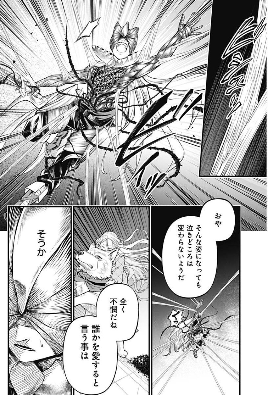 メルヘンクラウン 第36話 - Trang 10