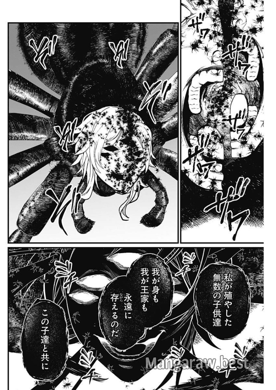 メルヘンクラウン 第36話 - Trang 8