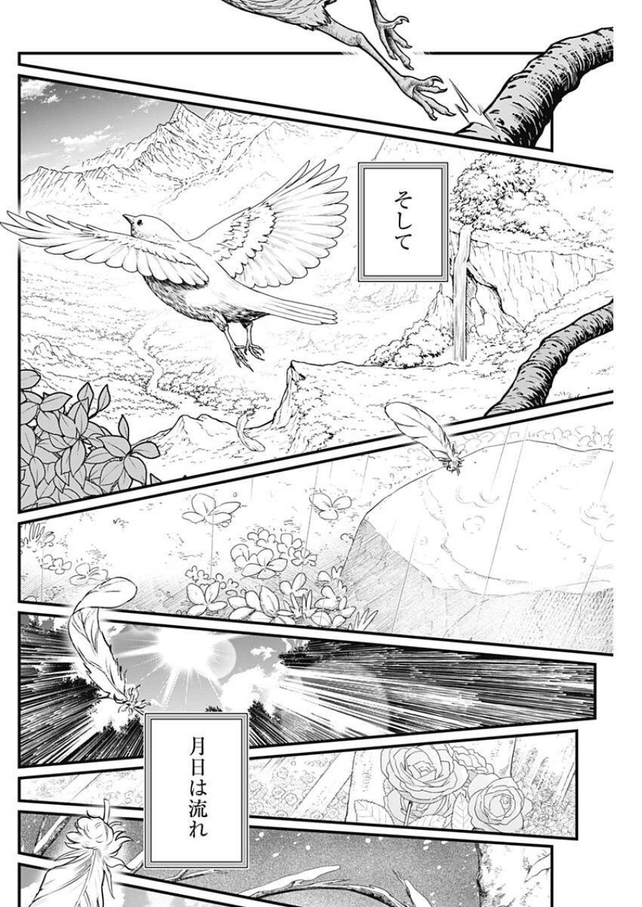 メルヘンクラウン 第39話 - Trang 16