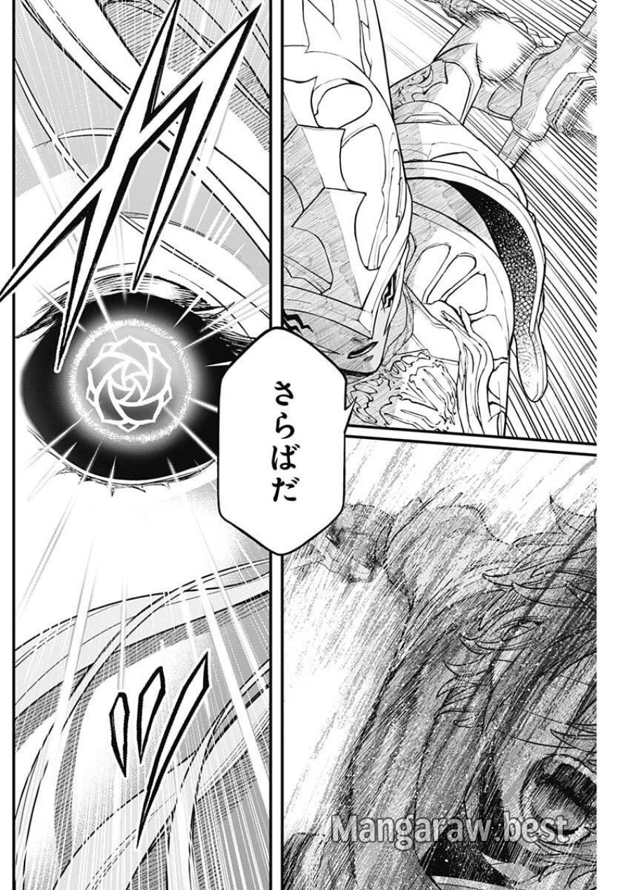 メルヘンクラウン 第39話 - Trang 8