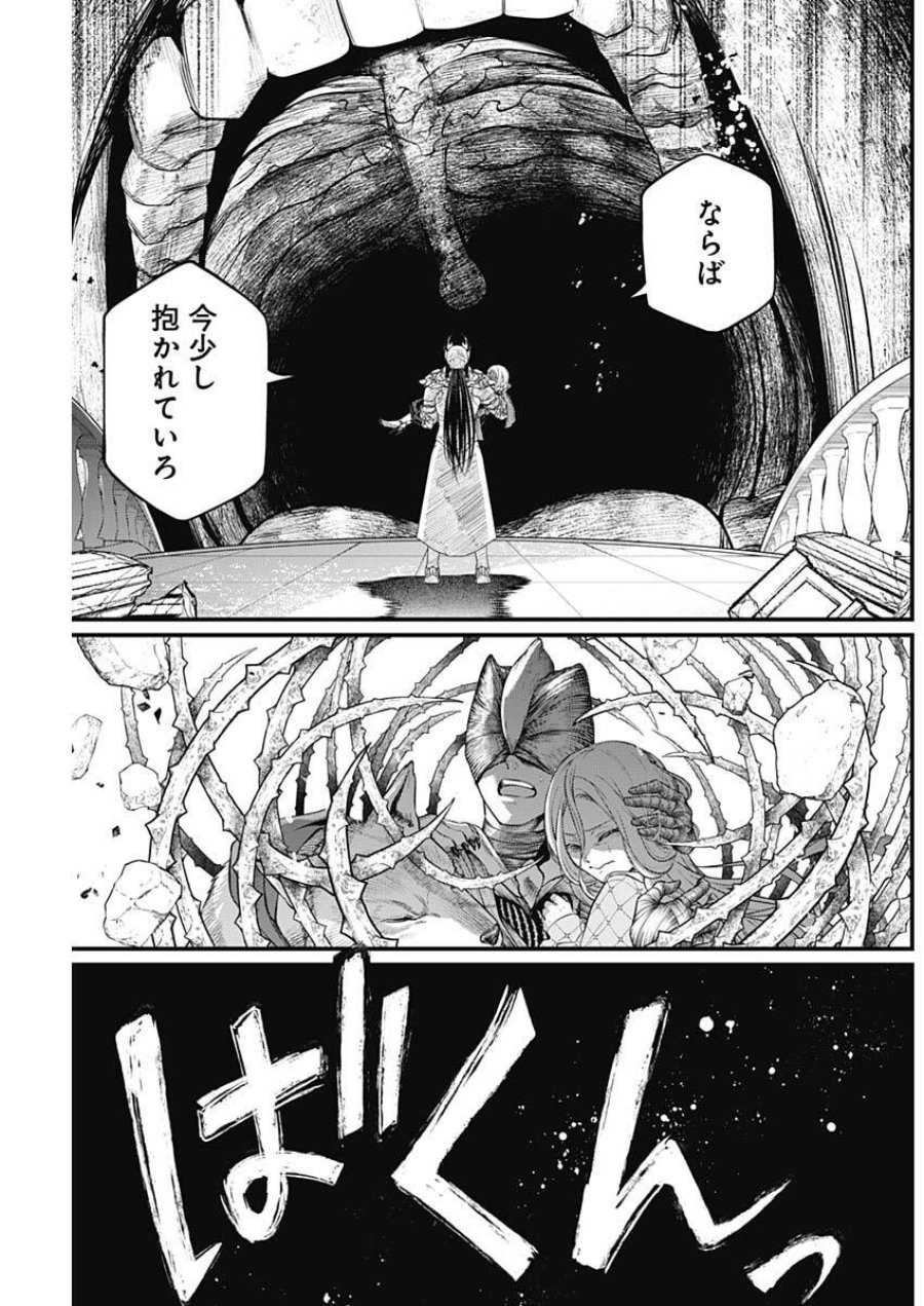 メルヘンクラウン 第37話 - Trang 13